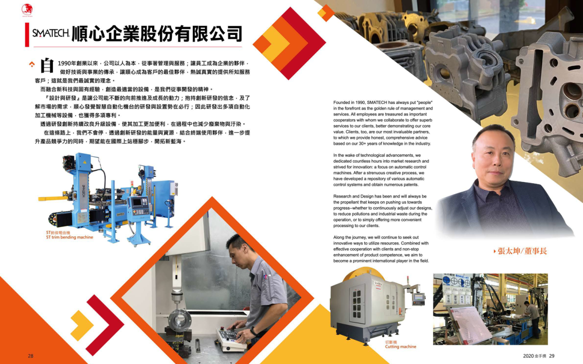 金手獎得獎專刊