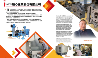 金手獎得獎專刊