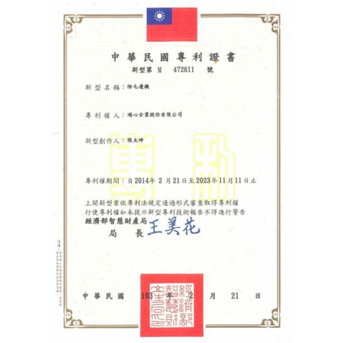 NC控制除毛邊機