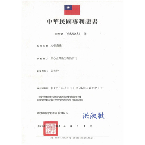 3D立體震動除毛邊機